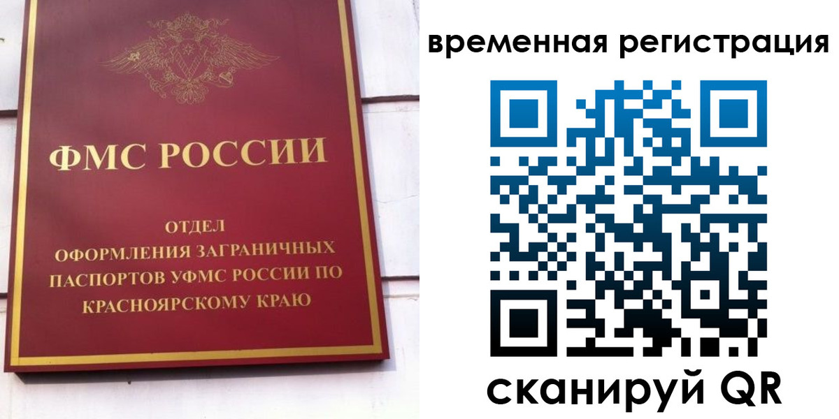 прописка паспорт в Новотроицке