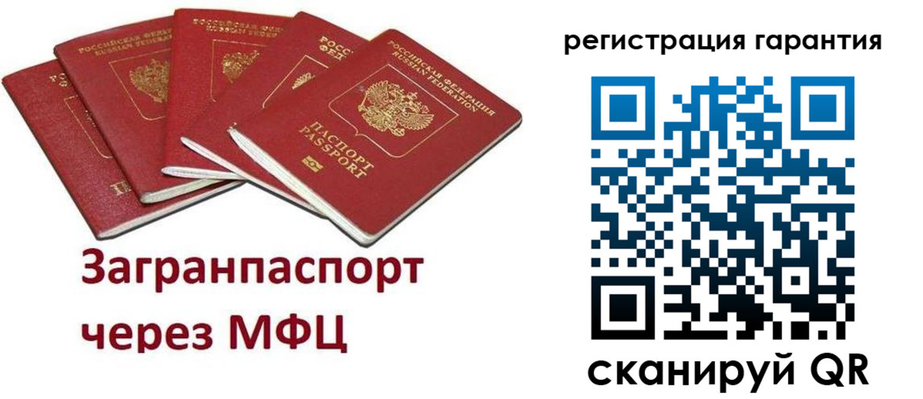 временная регистрация госуслуги в Новотроицке