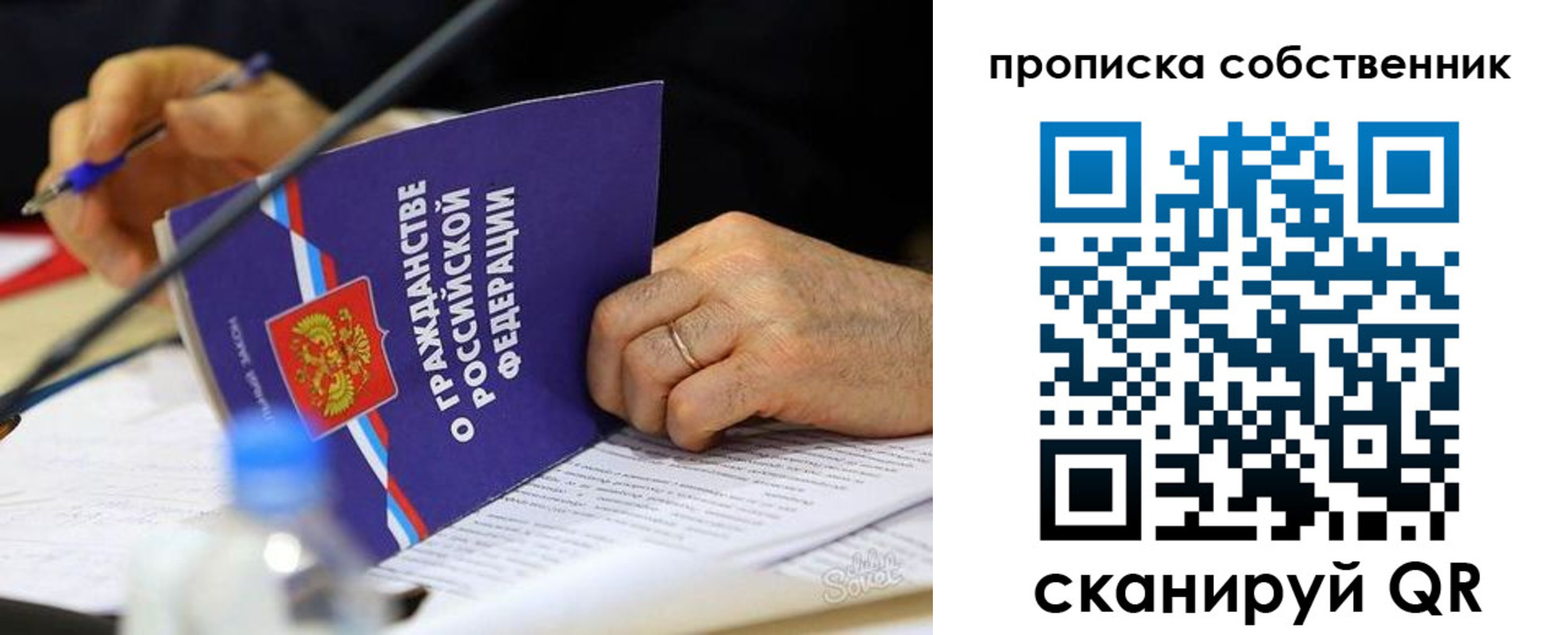 прописка регистрация в Новотроицке