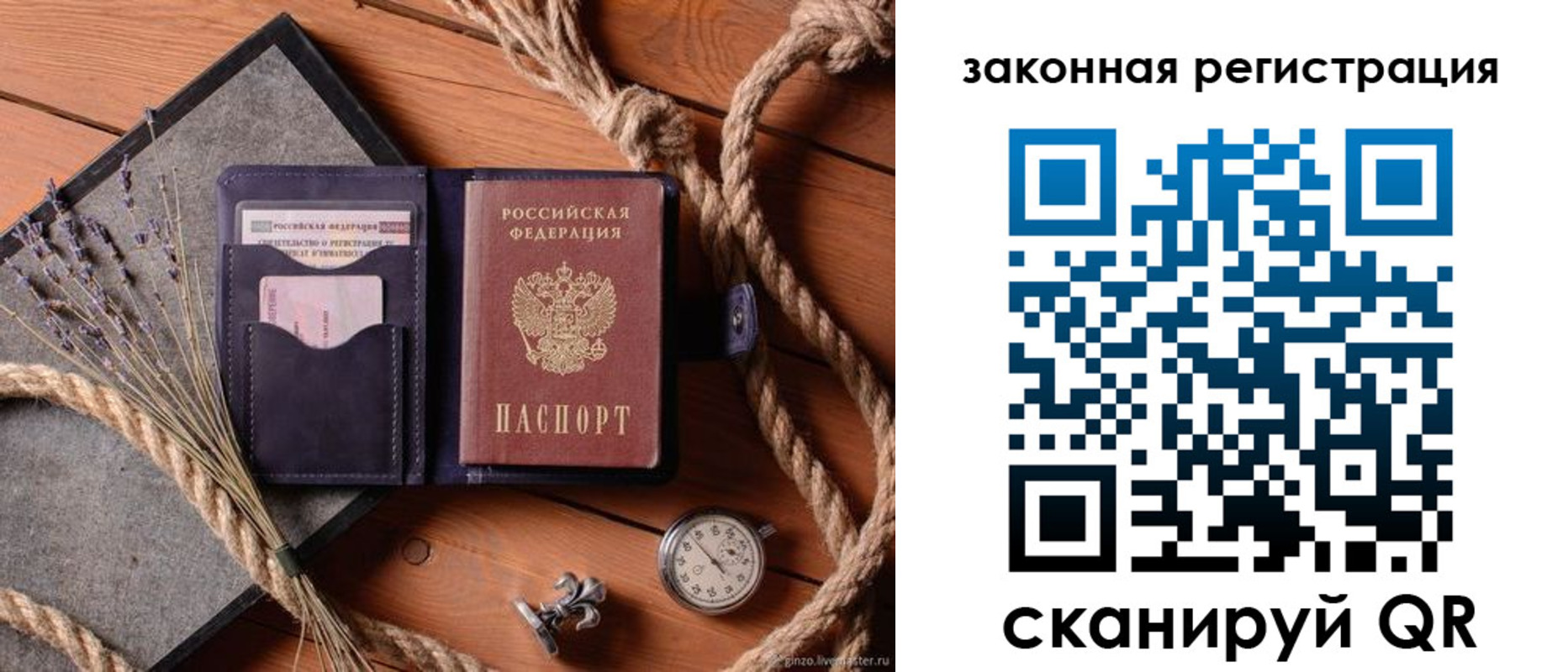 регистрация в Новотроицке