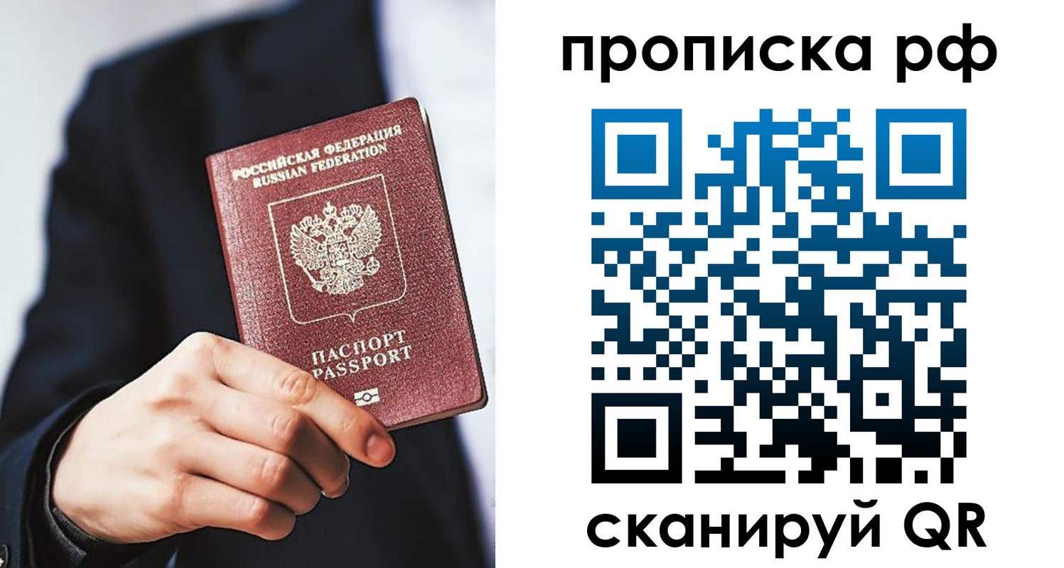 прописка поиск в Новотроицке
