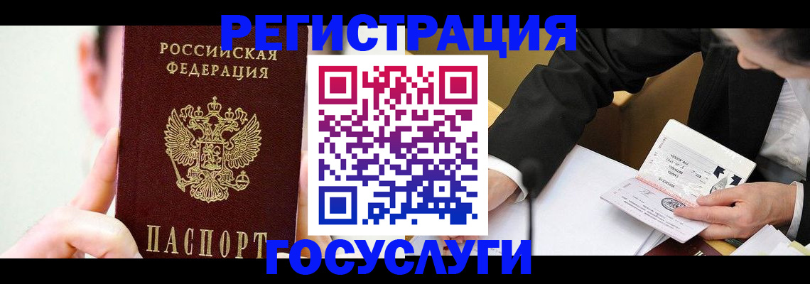 прописка иностранных граждан в Новотроицке