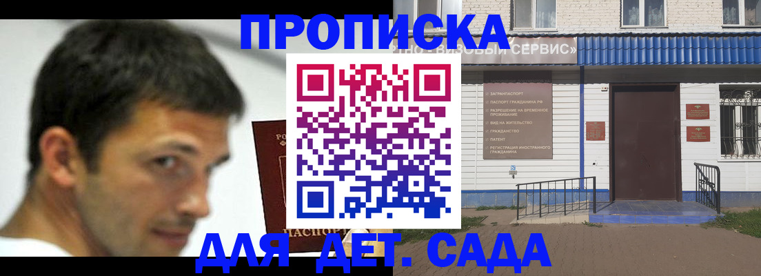 временная регистрация собственник в Новотроицке