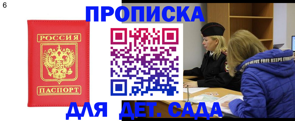 временная регистрация законно в Новотроицке