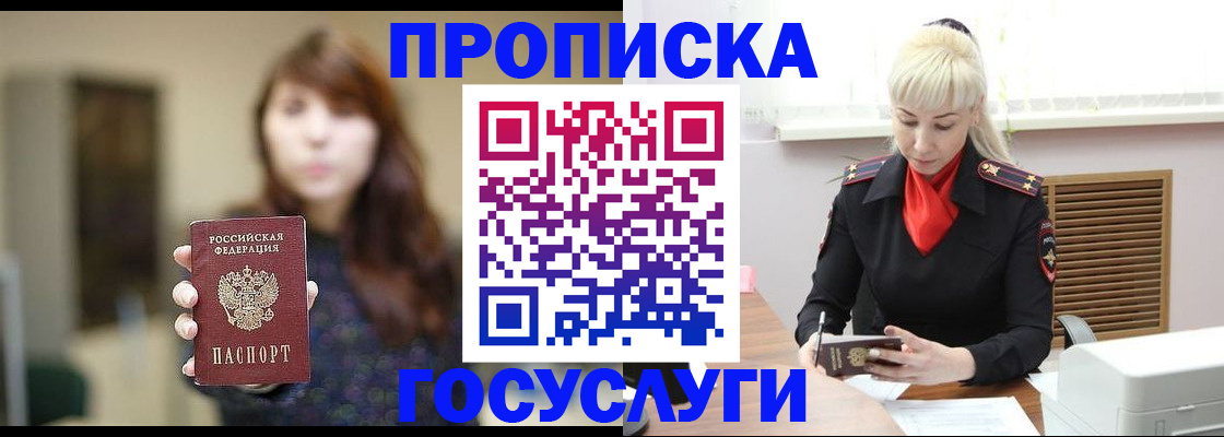 регистрация для дет. сада в Новотроицке