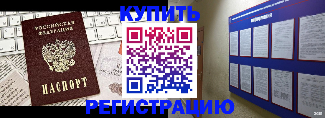 прописка поиск в Новотроицке