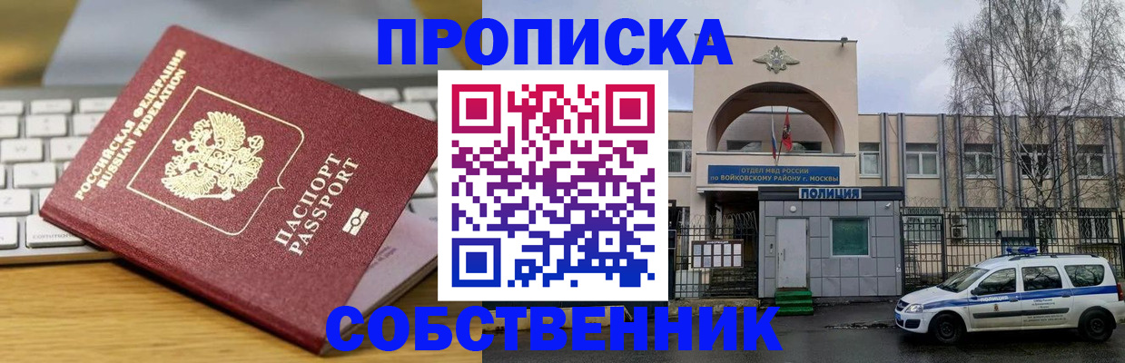 пропишу в квартире в Новотроицке