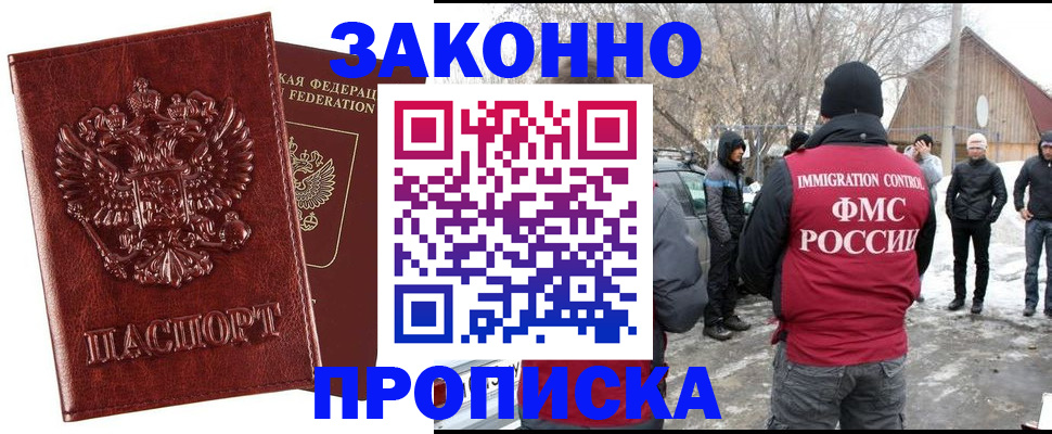 прописка для кредита в Новотроицке