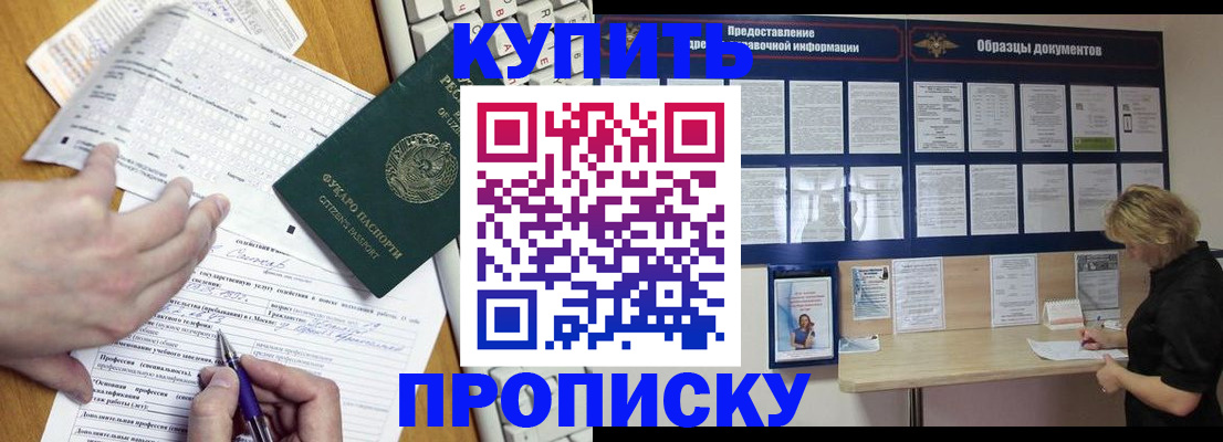прописка для кредита в Новотроицке